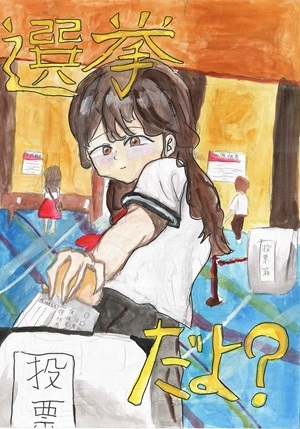 画像：第六小学校6年　大松　由奈 さんの作品