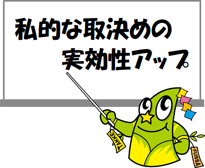養育費の支払確保に向けた見直し