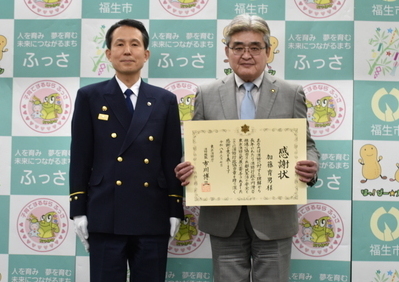 写真：消防行政協力章贈呈式