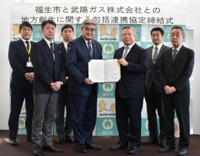 写真：武陽ガス株式会社との包括連携協定締結式