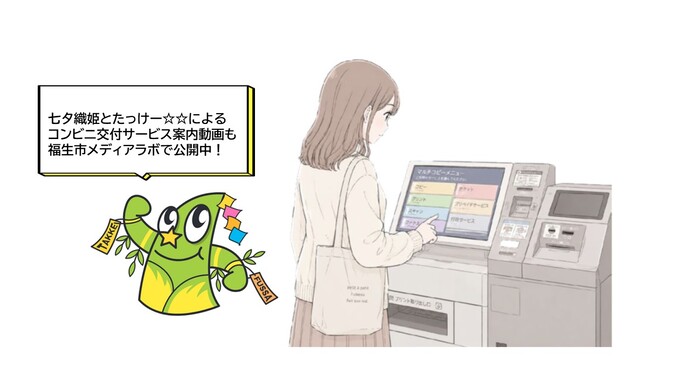 コンビニ交付