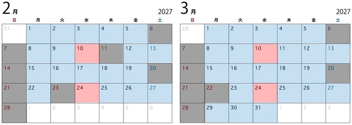 令和9年2月・3月カレンダー