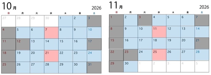 令和8年10月・11月カレンダー