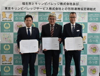 写真：キリンビバレッジ株式会社および東京キリンビバレッジサービス株式会社との包括連携協定締結式