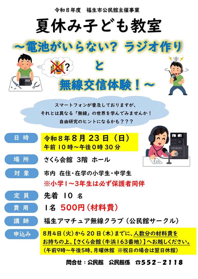 チラシ