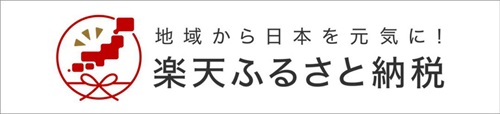 楽天（外部リンク・新しいウインドウで開きます）